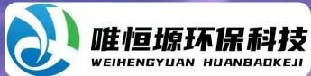 灌云WH-HM通用型真空清洗机｜唯恒塬